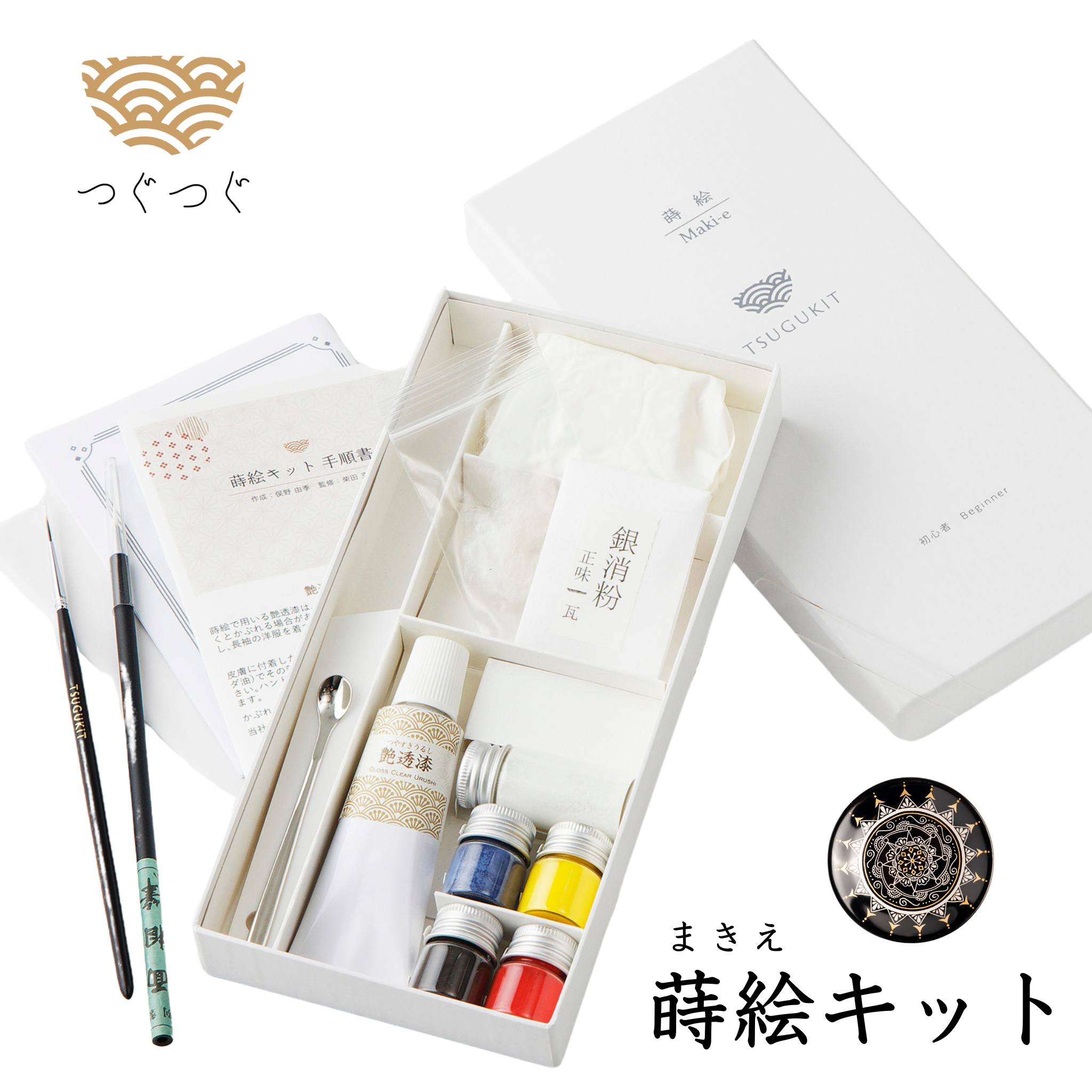 つぐつぐ 蒔絵 くぐり抜ける 一揃いの道具 銀 1g 書き割り 漆芸 陶器作り 絵後ばらい一揃いの道具 蒔絵一揃いの道具 蒔絵書き割り 食器用 生まれながら漆 日本言い慣わし応用科学 漆 うるし ペンキ塗り 塗師細工 まきえ 未経験者 中級 金継ぎ切れ きんつぎ 金つぎ 金継 TSUGUKIT 銀粉 金 筆 クランク 食器 安全性のある 貨物輸送無料 差し上げ物 差し上げ物 母の日