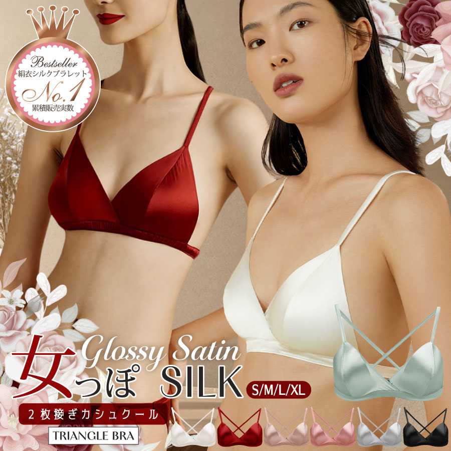 シルクストレッチサテン2WAYバックカシュクールシンプルブラレット