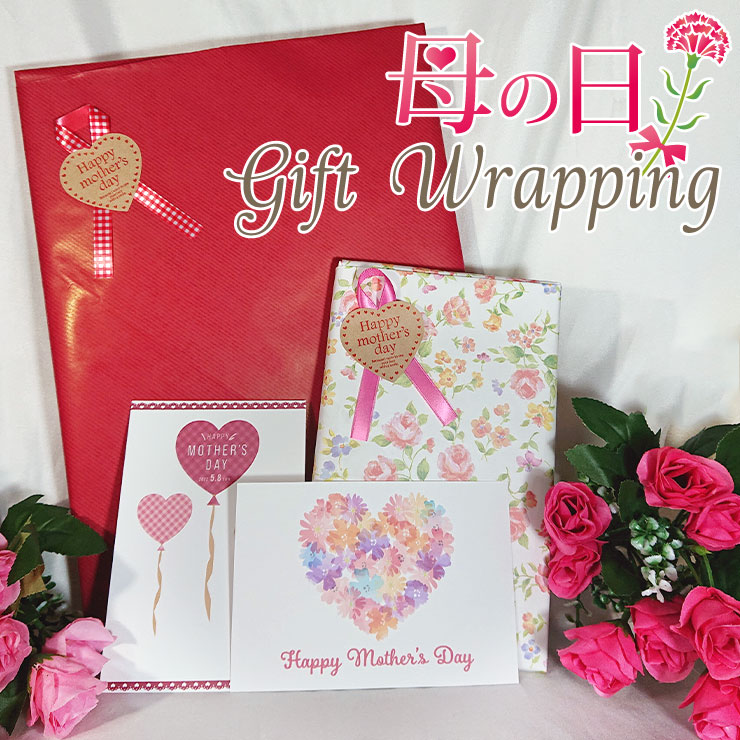 楽天市場 母の日 ギフト包装 メッセージカード付 ラッピング プレゼント用 ギフトボックス入り 商品と一緒にお選びください メール便不可 ファッションシルク絹衣