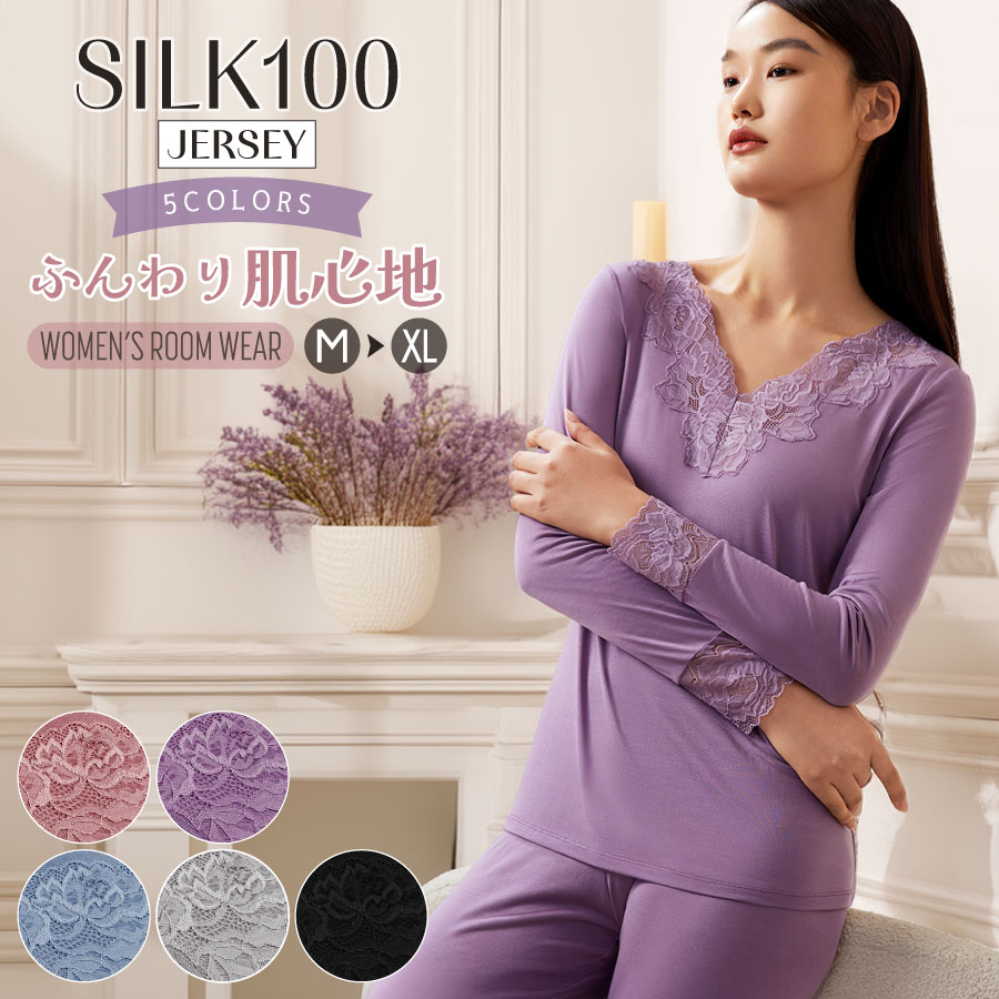楽天市場 シルク100 ルームウェア 上下セット 長袖 Vネック パジャマ 部屋着 インナー エレガントレース シンプルセットアップシルバーグレイ オーロラピンク ブラック M L Xl Pjm Kinu7w 珍しい Www Nripost Com