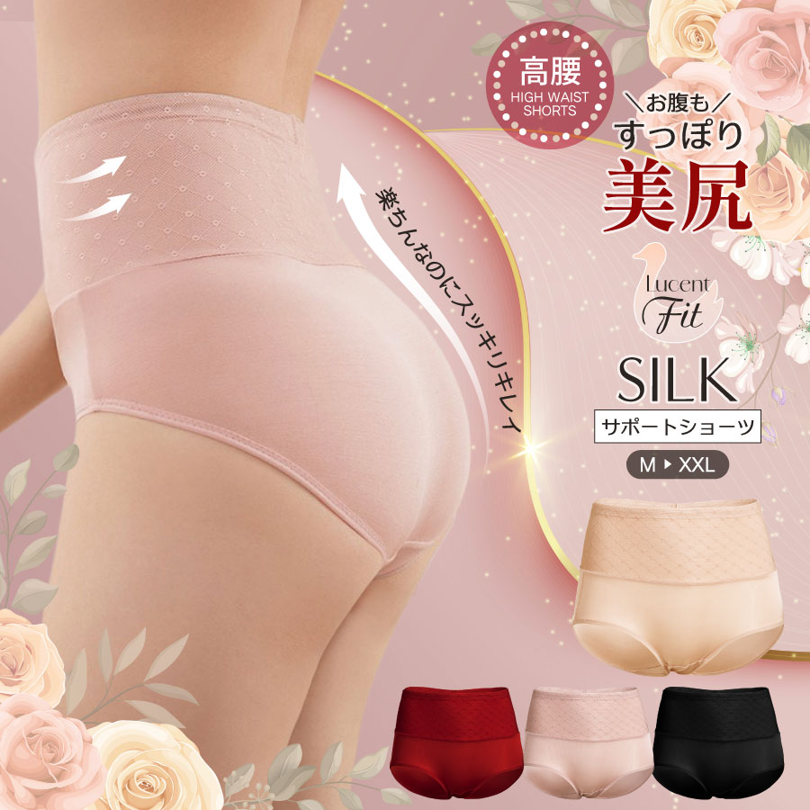 ＼リニューアル版／シルク100スムースサテンコンビサイドストリングショーツ