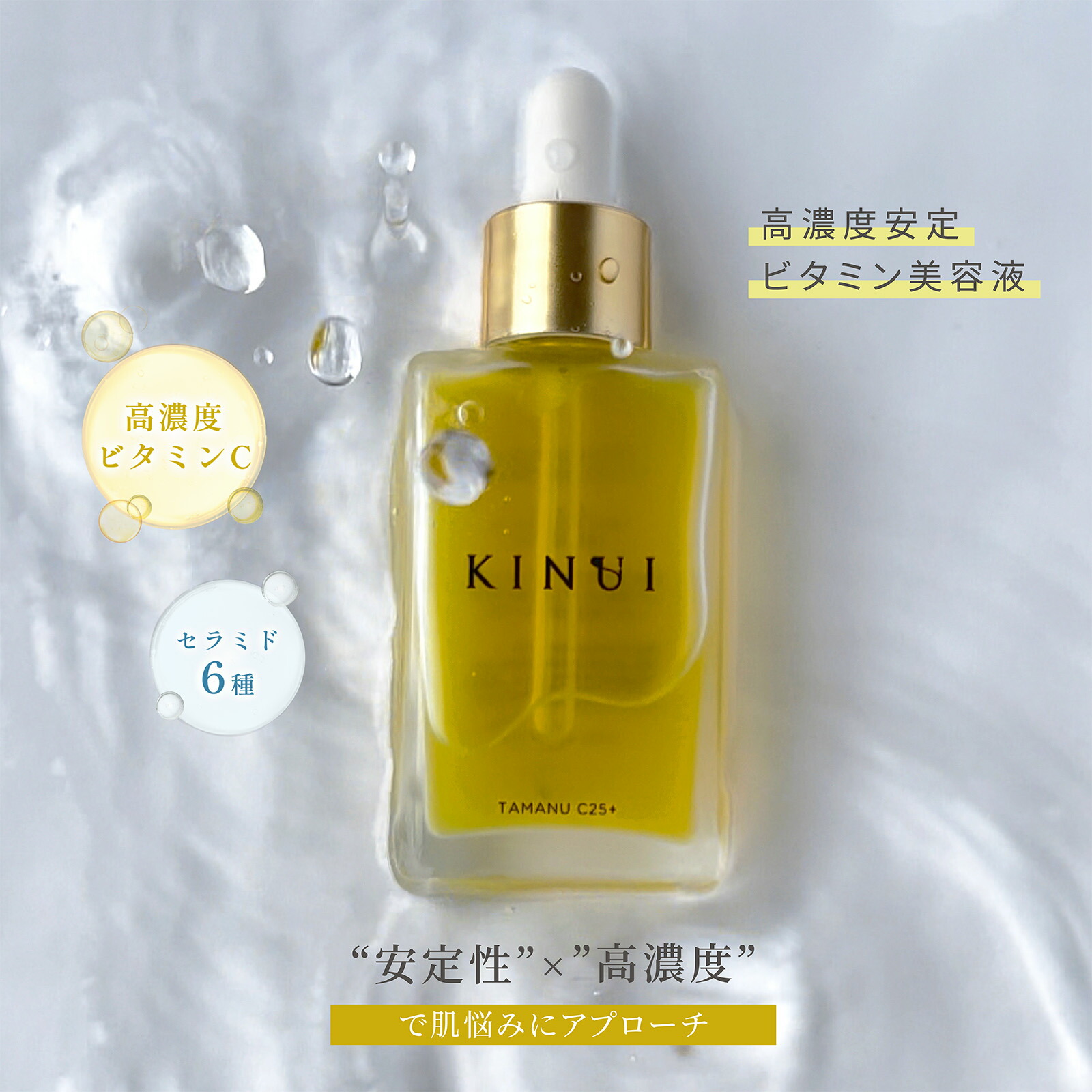 楽天市場】KINUI キヌユイ タマヌピュアオイルセラム PURE OIL
