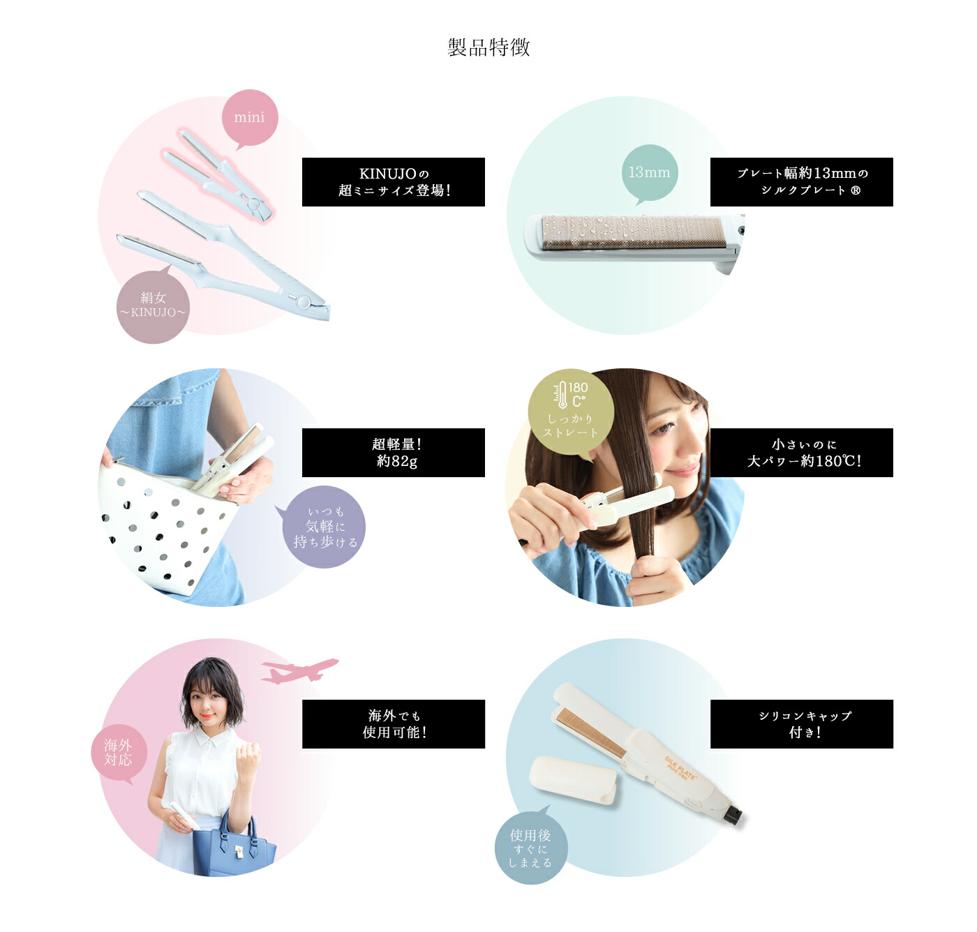 楽天市場 公式 Silk Plate Mini Iron Kinujo 絹女 シルクプレートミニアイロン ヘアアイロン ヘアーアイロン ミニ サイズ ストレート アイロン 傷まない 軽量 国内 海外 兼用 使用 ホワイト 送料無料 Kinujo 公式 楽天市場店 楽天市場 公式 Silk Plate Mini Iron Kinujo 絹女 シルクプレートミニアイロン ヘアアイロン ヘアーアイロン ミニ サイズ ストレート アイロン 傷まない 軽量 国内 海外 兼用 使用 ホワイト 送料無料 Kinujo 公式 楽天市場店