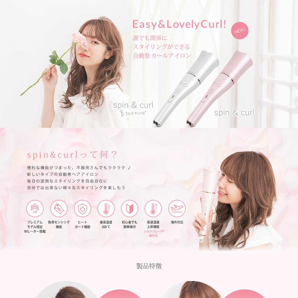 楽天市場 Spin Curl Silk Plate 自動巻カールアイロン 送料無料 Kinujo スピンアンドカール シルクプレート ヘアアイロン ヘアーアイロン コテ 25mm アイロン 海外対応 Wヒーター搭載 絹女 Kinujo 公式 楽天市場店