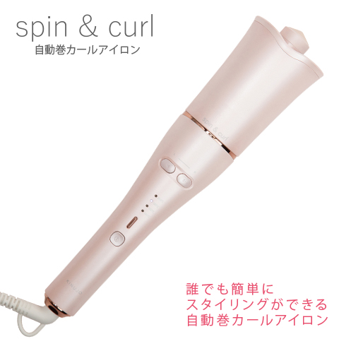 楽天市場 Spin Curl Silk Plate 自動巻カールアイロン 送料無料 Kinujo スピンアンドカール シルクプレート ヘアアイロン ヘアーアイロン コテ 25mm アイロン 海外対応 Wヒーター搭載 絹女 Kinujo 公式 楽天市場店