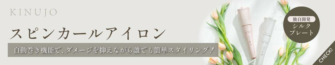 楽天市場】【公式】spin & curl SILK PLATE 自動巻カールアイロン 送料