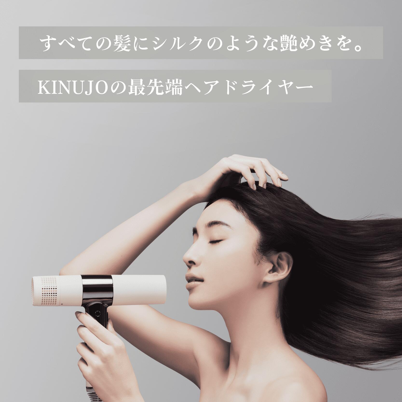 公式】 ドライヤー KINUJO Hair Dryer 大風量 マイナスイオン