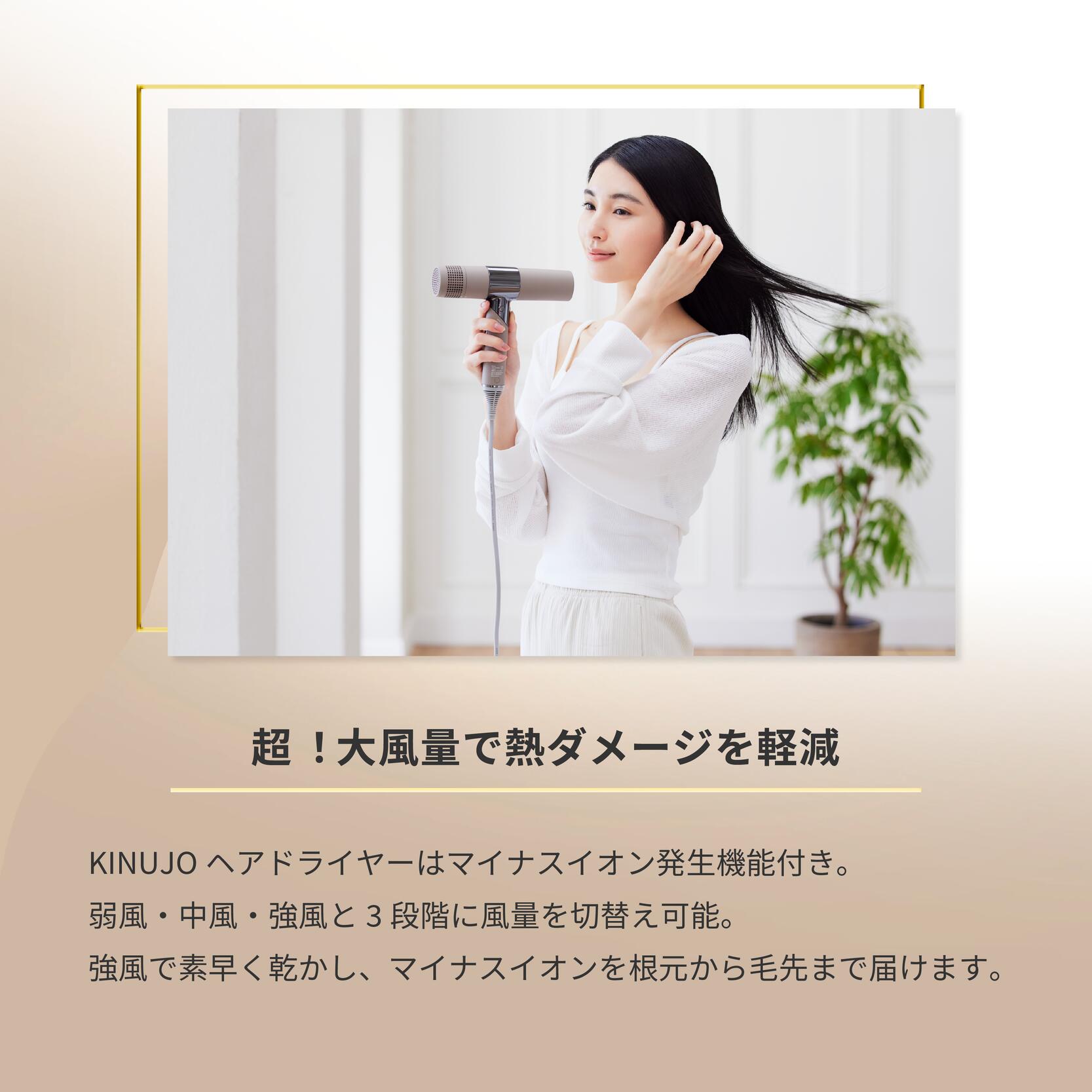 公式】 ドライヤー KINUJO Hair Dryer 大風量 マイナスイオン