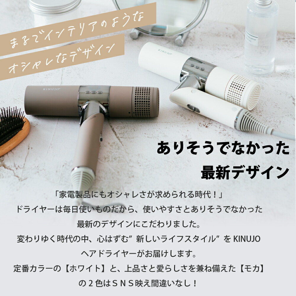 公式】 ドライヤー KINUJO Hair Dryer 大風量 マイナスイオン ...