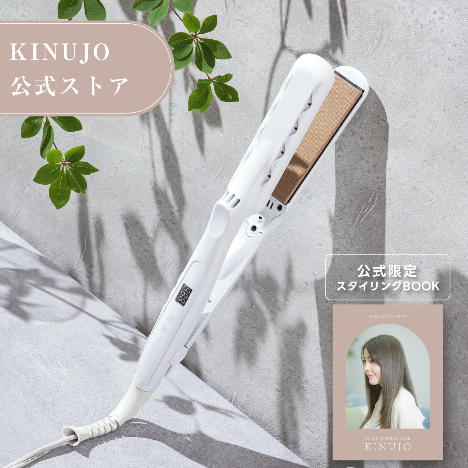 楽天市場】【公式限定ガイドブック付き】SILK PLATE mini iron KINUJO 