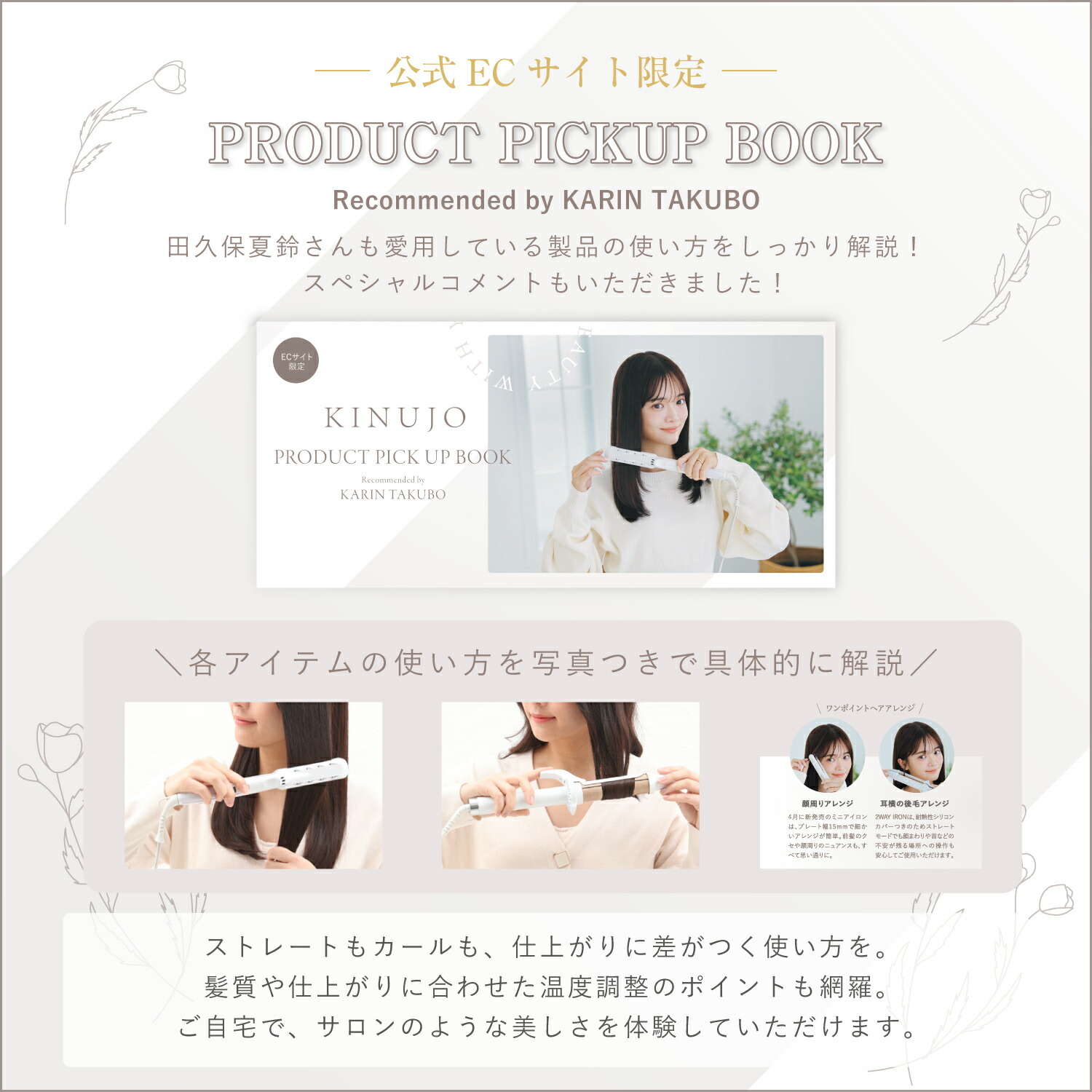 【公式限定+1年延長保証付き】絹女 〜KINUJO〜 カールアイロン シルクプレート 38mm 32mm 26mm ヘアアイロン コテ 海外対応 ダメージレス 傷みにくい 巻き髪 キヌジョ キヌージョ メーカー保証1年 梅雨 ギフト プレゼント 誕生日 記念日