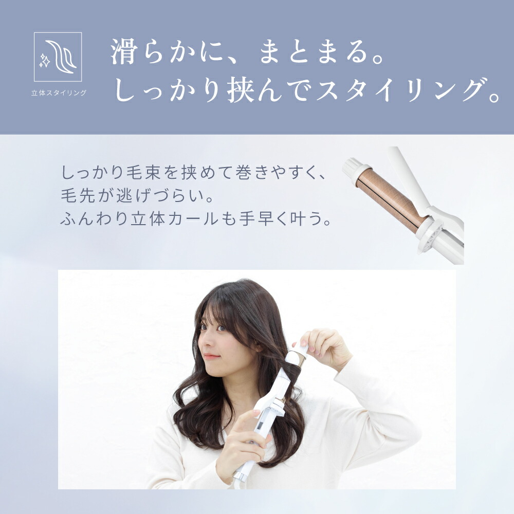 公式限定ガイドブック付き】 KINUJO Curl 〜絹女カール〜 カール