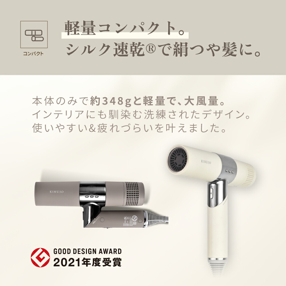 公式限定ガイドブック付き】 ドライヤー KINUJO Hair Dryer 大風量