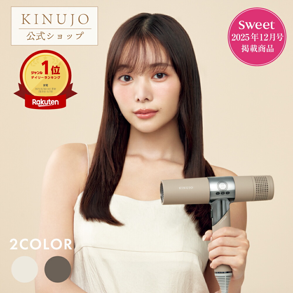 【新品未開封】KINUJO オートカールヘアアイロン (ピンク色) 楽天市場】＼10%OFFクーポン／ 絹女 スピン&カール カールアイロン