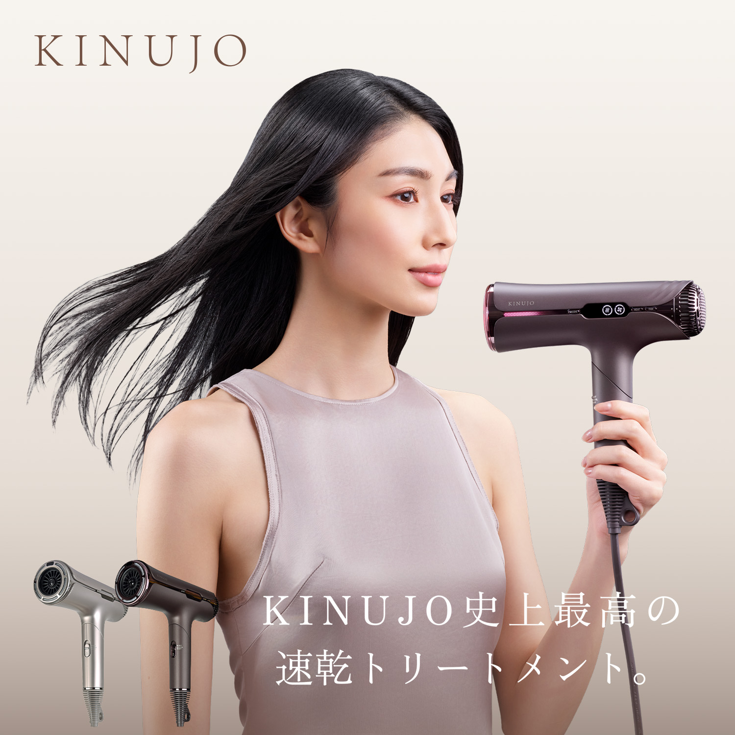 KINUJOの引っ切り無い鉄はどれが好いたらしい？各青写真を徹底読み合わせる
