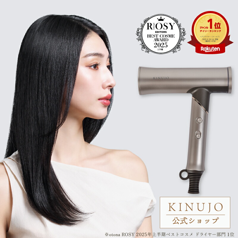 【新品】絹女プロヘアドライヤー　KINUJO PRO(KP101)サロン専用 KINUJO PRO Dryer キヌージョプロヘアドライヤーKP101（1350W