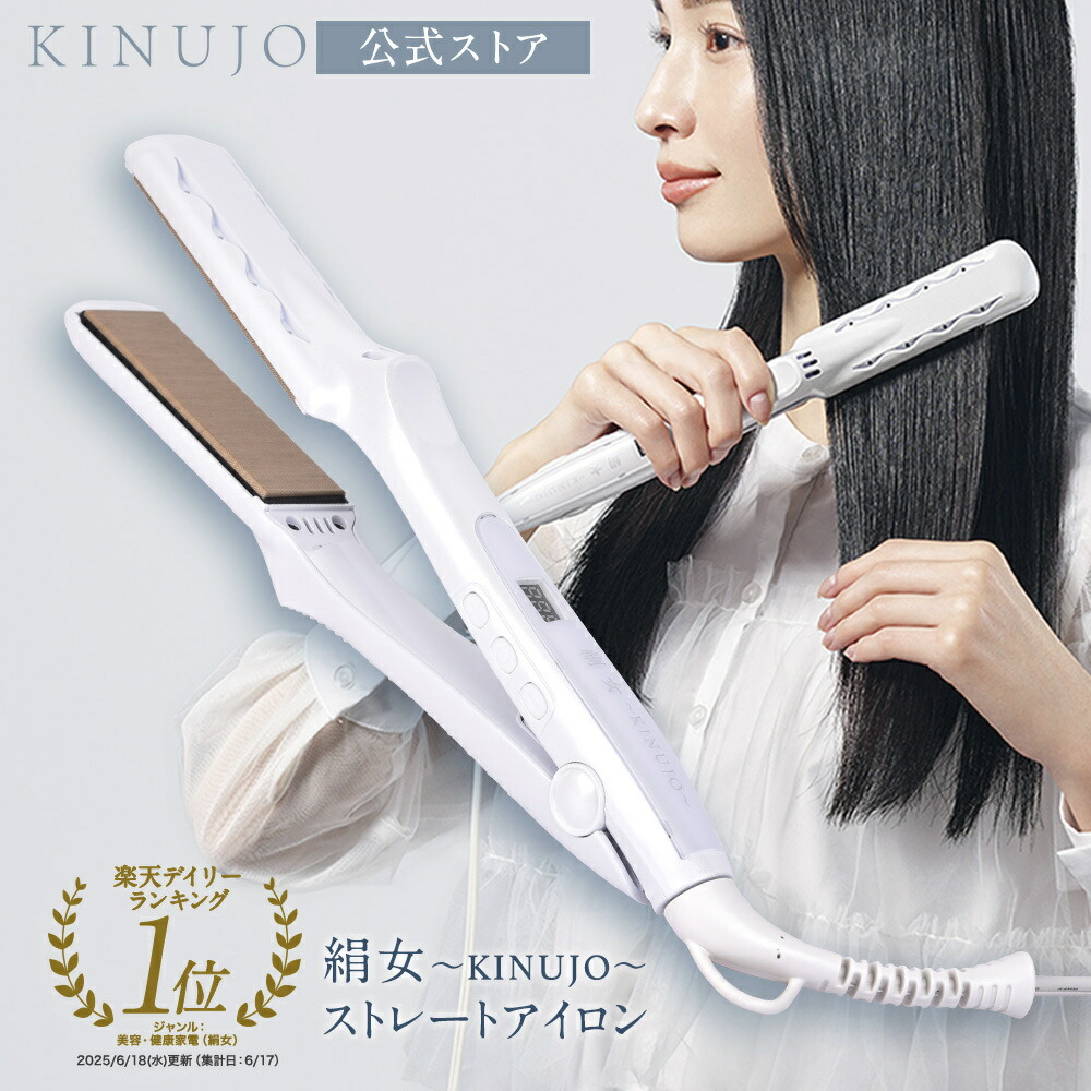 正規品　ルベル プライア SS ストレートアイロン ヘアアイロン LebeL ルベル プライア SS ストレートアイロン LB-PL-IRON ヘア