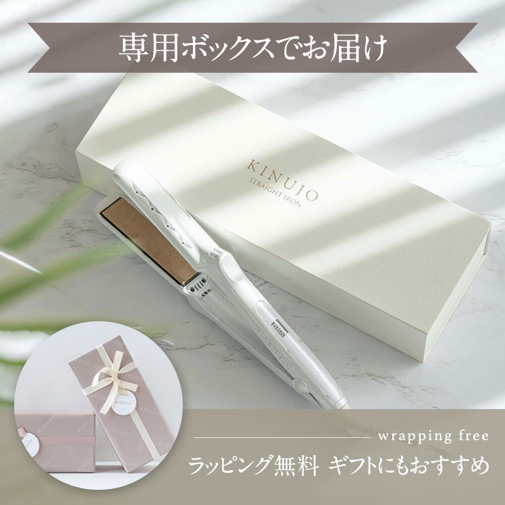 ໒*꒱様 絹女キヌージョ　ストレートアイロン 絹女 ～KINUJO～｜うるツヤ髪へ。KINUJOストレートアイロンの