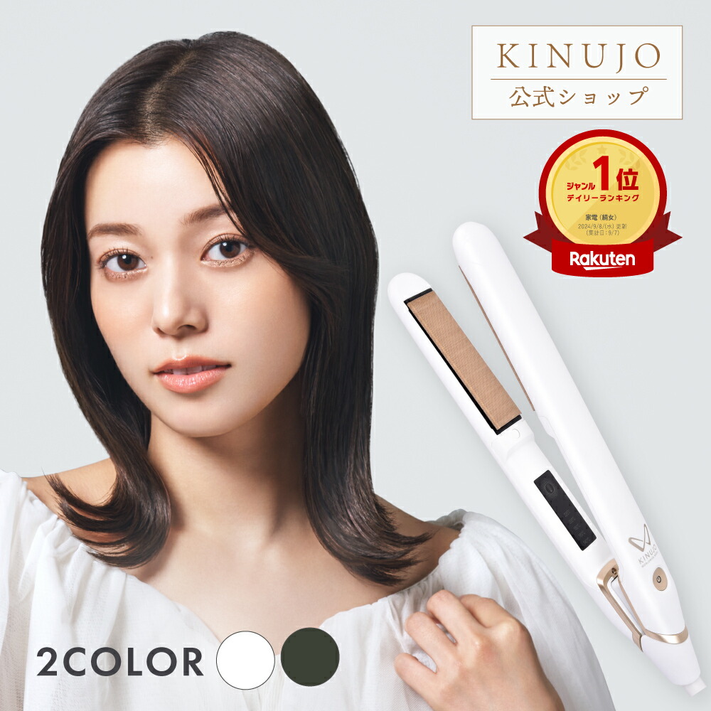 KINUJO 絹女 カールアイロン 28mm