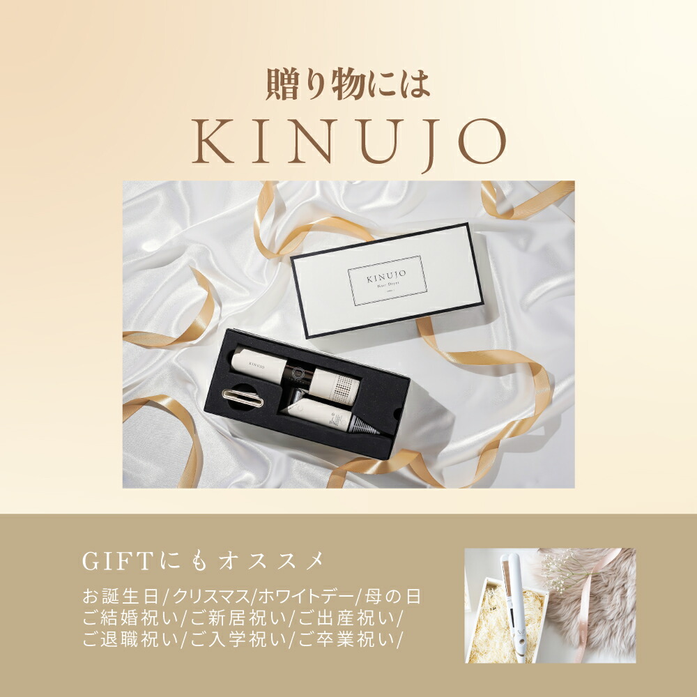 ◎絹女 ストレート アイロン 海外対応 KINUJO W KINUJO W-worldwide model-(キヌージョワールド)｜KINUJOの海外