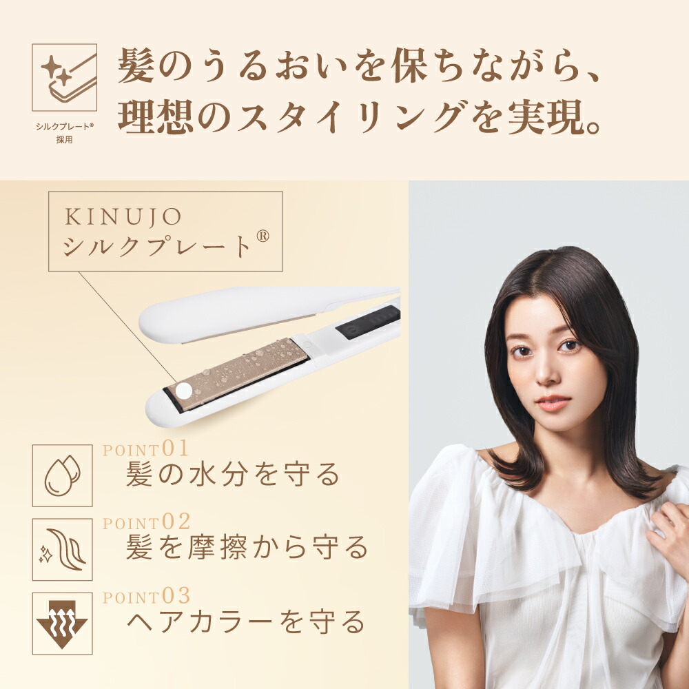 ◎絹女 ストレート アイロン 海外対応 KINUJO W 絹女 ストレートアイロン KINUJO W worldwidemodel ブラック