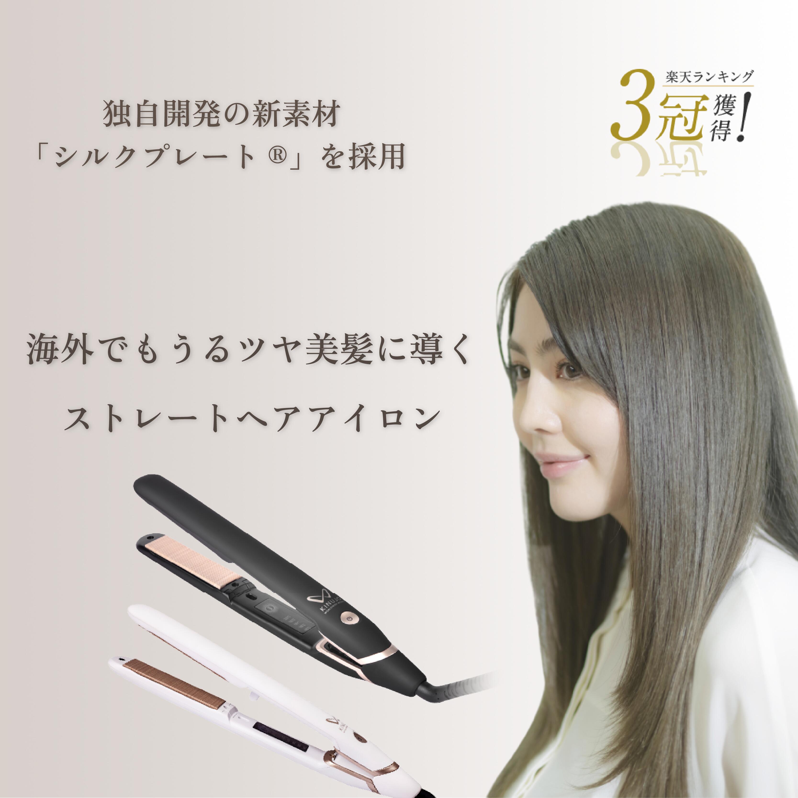 公式】 KINUJO W-worldwide model- キヌージョワールド 絹女 海外 ヘア