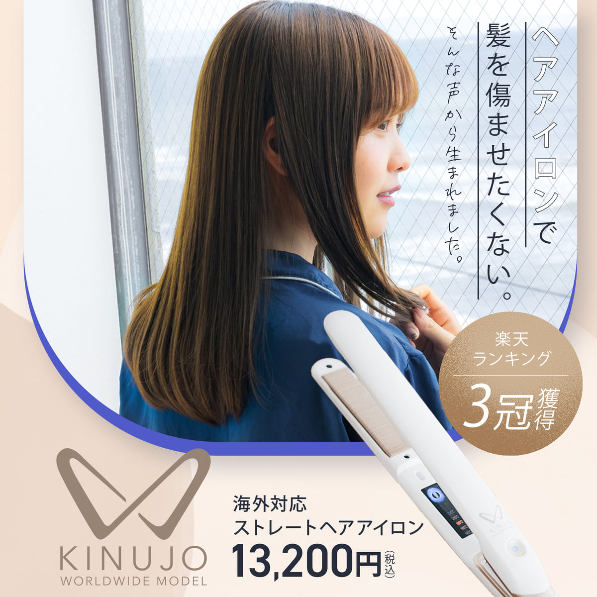 7244円 ★日本の職人技★ KINUJO DS100 ストレートヘアアイロン 美品