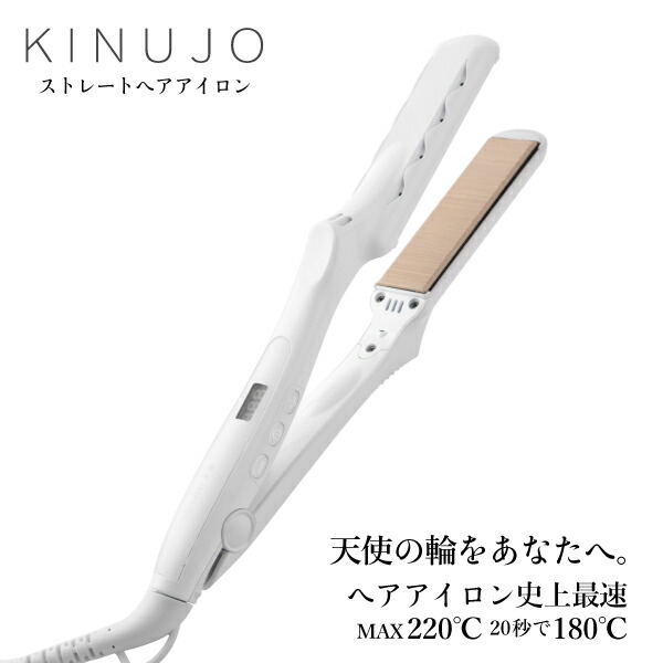 海外 正規品】 【美品】絹女～KINUJO～ KC028 - ヘアアイロン - hlt.no