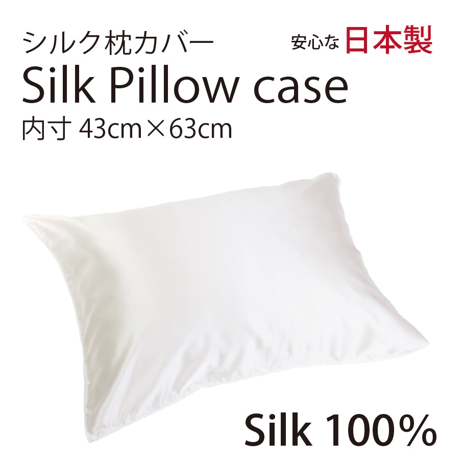 楽天市場】セブンスピロー ウルトラフィット用 シングル シルク 枕 