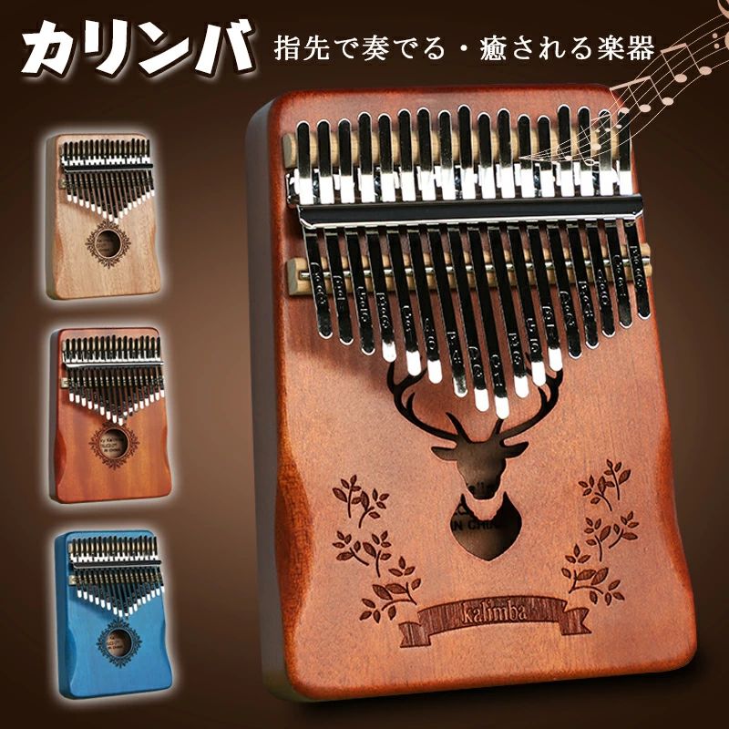 新品 ガールズシリーズションピンク民族楽器の カリンバ 17音 蝶々マホガニー製 新品 ガールズシリーズションピンク民族楽器の カリンバ 17音