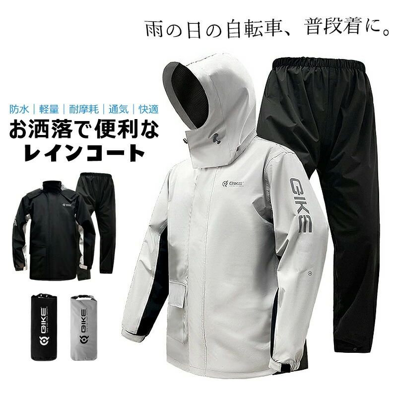 雨合羽 上下 銀輪 レディース メンズ 通学 通い レインウェア 雨具 雨合羽 レインポンチョ 軽さ 雨着 ポンチョ 背嚢 自動二輪車