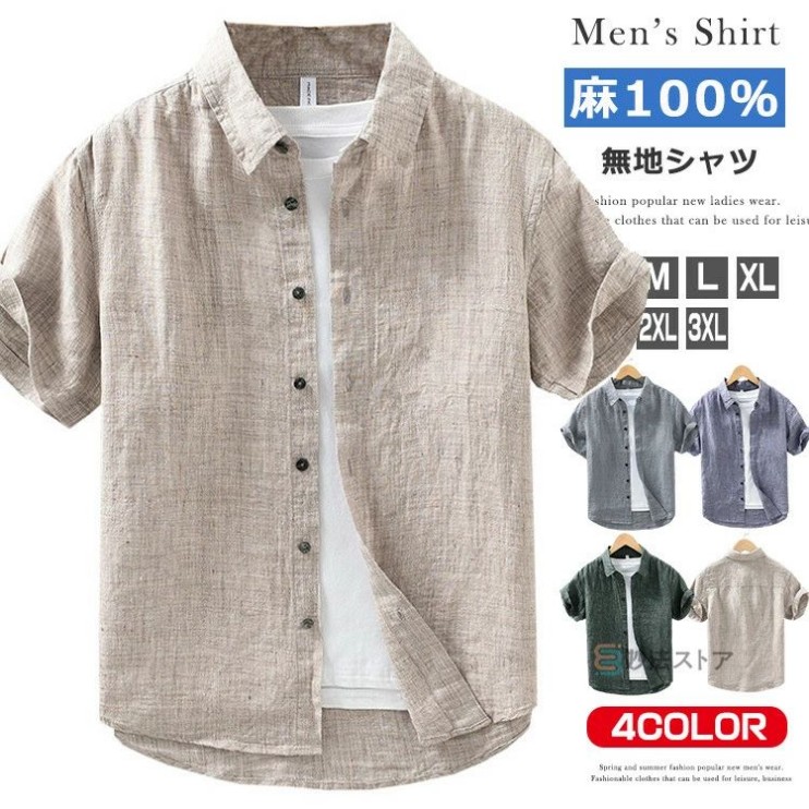 ティーシャツ メンズ 半袖 半袖ティーシャツ 麻100% リネンティーシャツ 心地好いティーシャツ ティーシャツ メンズ 麻 リネン 自然的 麻ティーシャツ 通気性 今めかしい 商行為 トップス 口さかしい 薄っぺら 冷やりとした 差し上げ物 成人男性 成人男性用 差し上げ物