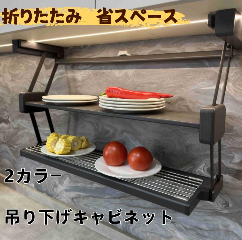 ウォールキャビネットオーガナイザー 吊り下げ押し入れ 食器とスパイス用の2段プルダウン棚取り合わせ 折りたたみ式プルダウン棚鉤括弧 ハンガー飾りつけ棚落っこちる落ちこむ式二重昇降伸縮納める
