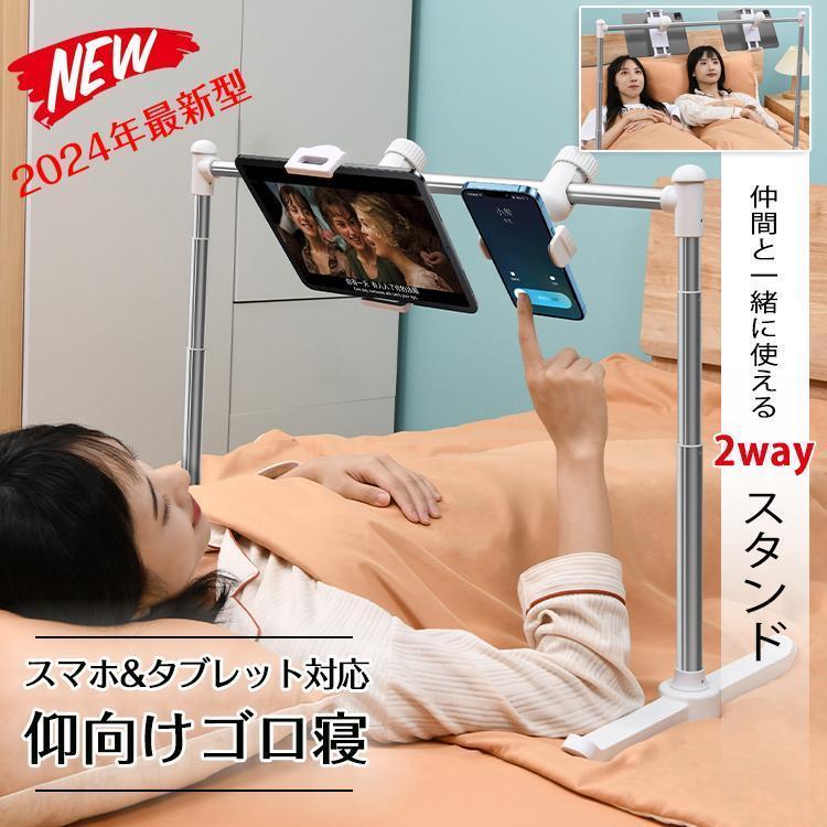 スマホタブレット 折りたたみ式どこでも寝ながらipad スマホ相応う 夕プレット相応う 角度合わせる 高さ合わせる 幅合わせる 軽さ目論む パウダーコンパクトな経口避妊薬用