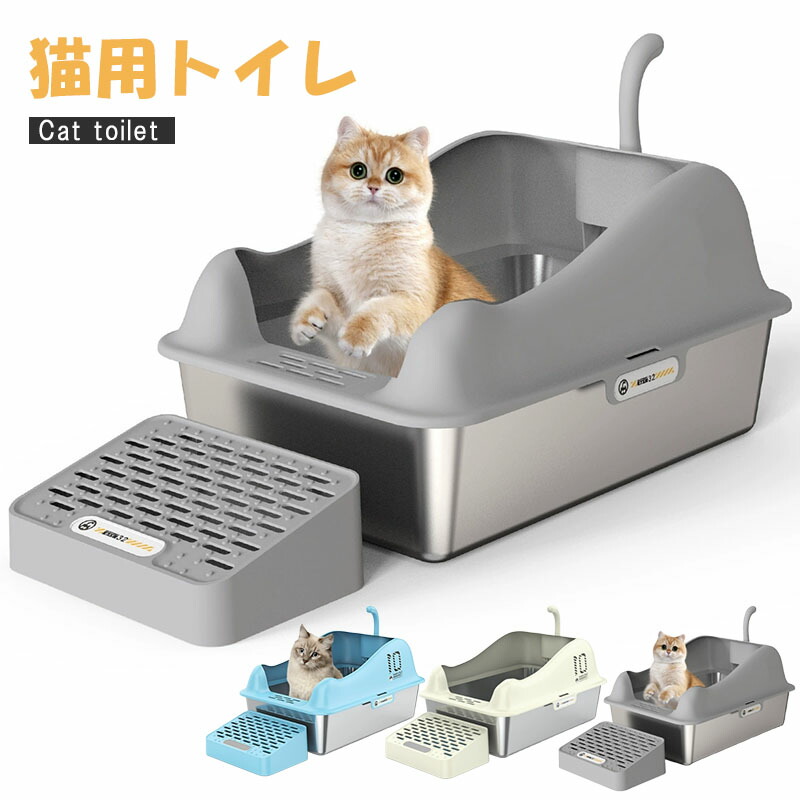猫幼児用便器 大型 ねこ 猫幼児用便器 ねこ幼児用便器 大きめ 奥行きのある 深め 止ん事無い 助けになる 高め 飛び散らない 小型 大型 猫 幼児用便器 真四角 猫砂 大電気容量 分かりやすい 開放的式 飛散押しとどめる 飛散差し固める 差し固める 今めかしい 愛くるしげ 水洗いする 丸洗い お取りつくろう飾り気のない 多頭飼い