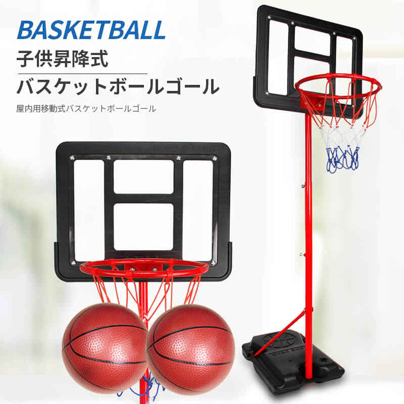 185糎 手かご決勝点 移し替える可 高さ合わせる能力のある 赤ちゃん 室外 室内 室外 身寄り用 パウダーコンパクト ポータブルバスケットゴール バスケットゴールスタンド バスケ 読み合わせる用 独立独歩練 持ちはこぶ こども 小学生 差し上げ物
