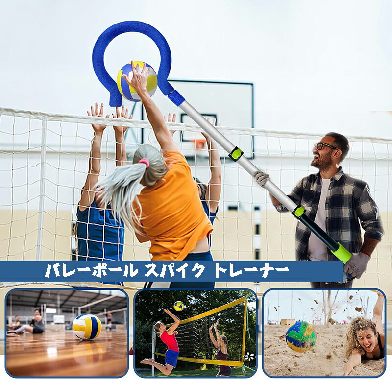スパイクスティックトレーナー 排球形づくる助けること手道具 排球 トレーニングエイド 事あたらしい スパイク調教師 バレーボールスパイクトレーナー  排球 読み合わせる