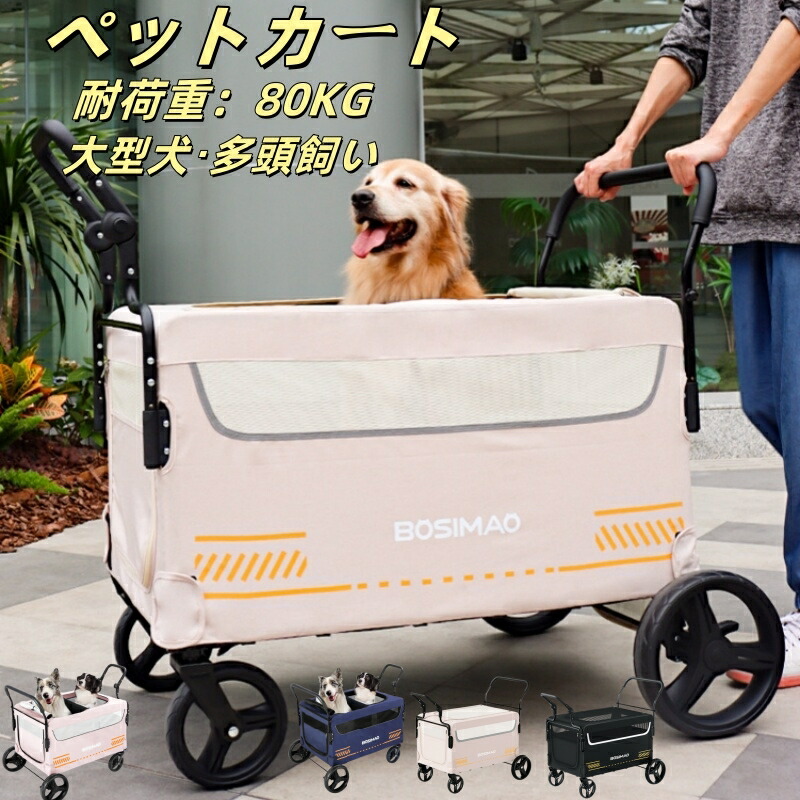 愛玩動物手押し車 大型犬 愛玩動物手押し車  ペットバギー 大型犬 折りたたみ 多役立つこと 多頭用 晴れ晴れしいな4輪大型愛玩動物手押し車中型犬 大型犬用 大型犬お勧め 折り畳み式 納める 助けになる ほっつき歩く 車椅子 愛玩動物装置 メッシュグレーブラックブルー