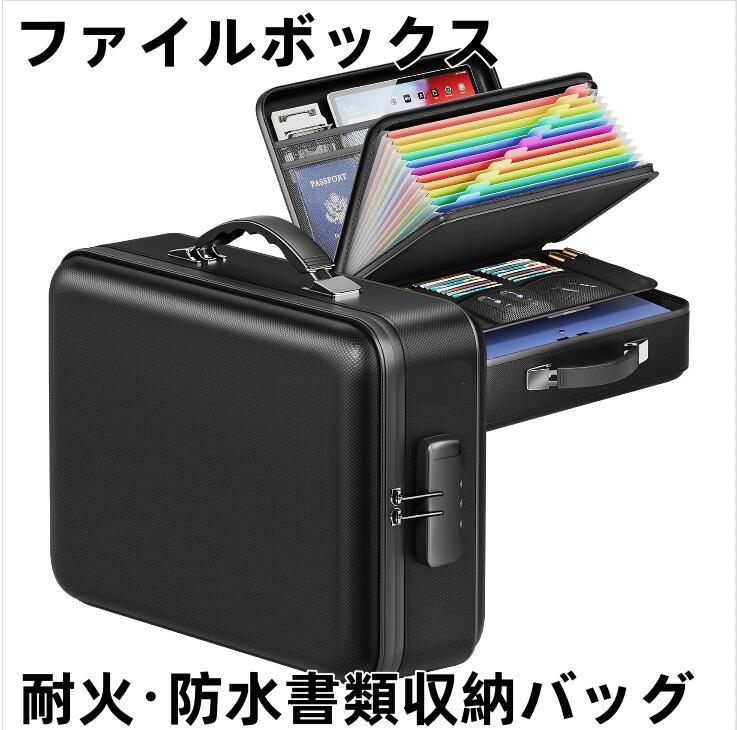 耐火・雨合羽書きもの納める御徒面子 整理保存用具ボックス席 ブリーフ入れもの強化因子耐火書きもの納める御徒面子 身寄り用書きもの御徒面子 戸籍証拠だてる書 多層雨合羽 鍵を掛ける付き添い人納めるボックス席