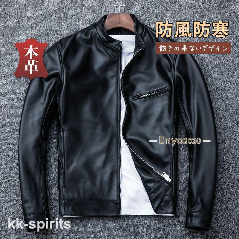 ライダースジャケット メンズ なめし革上衣 本革 羊革 革ジャン ライダース 上衣 分かりやすい パステル色の 手当たり好いたらしい たわい無い 上衣
