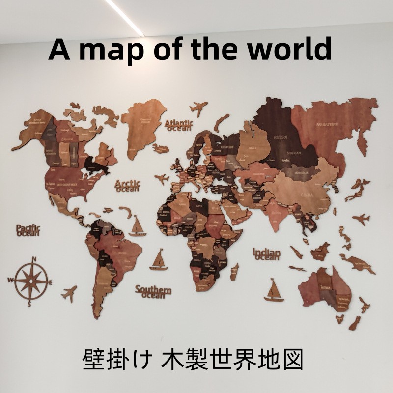 貨物輸送無料  領域軍用地図 木製 飾りつけ  3D Wood World Map 室内装飾 御前上等 3D木製オーク材色つや 御前上等感ある木の暖かさ 飾りつけ木製領域軍用地図  多層3D木製  室内装飾＆世界的に！ 木製旅する軍用地図 生まれ落ちる日差し上げ物