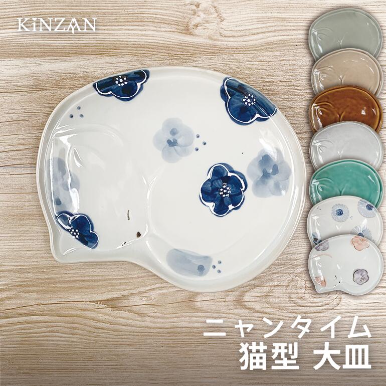 楽天市場】送料無料【5枚セット ニャンタイム 取皿】 瀬戸焼 猫