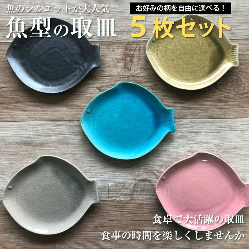 火へんに土 師 瀬戸 赤津焼 トルコ ブルー パーティー皿 未使用品