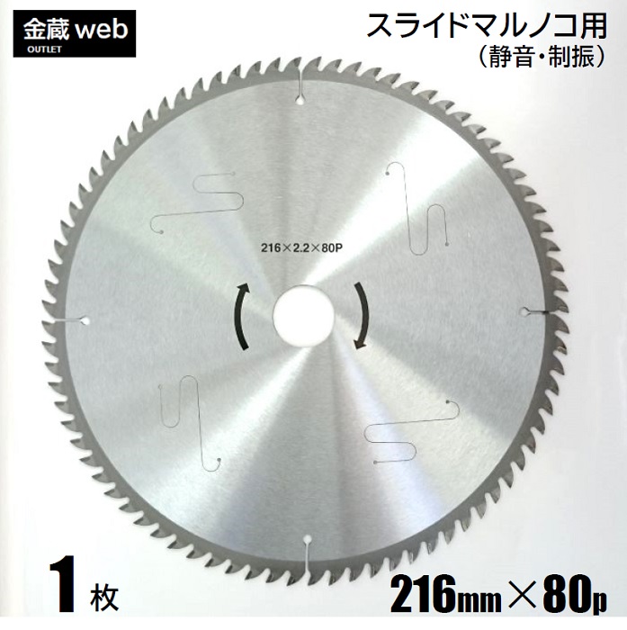 楽天市場】【アウトレット】 木工用チップソー 外径255mm 刃数60P 縦横