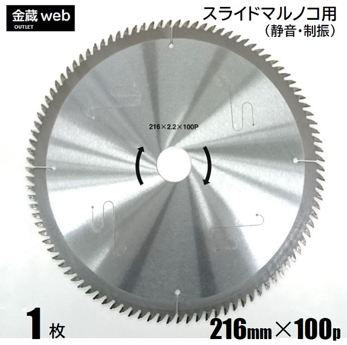 楽天市場】【アウトレット】 木工用チップソー 外径180mm 刃数52P （１ 