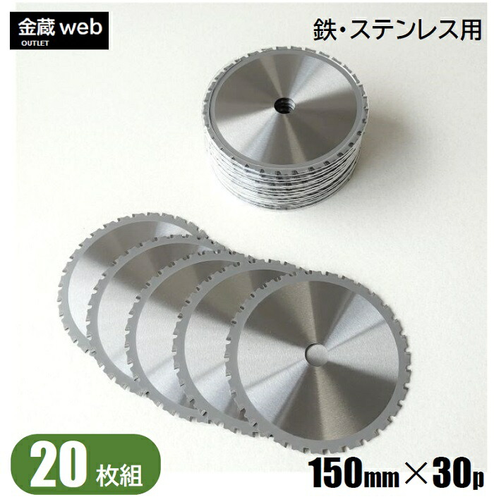 楽天市場】【アウトレット】 鉄工用 チップソー 外径180mm 刃数36P 鉄