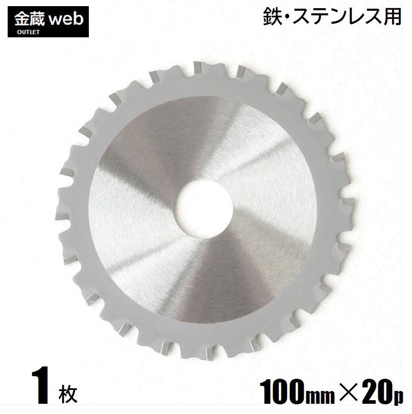 2022モデル 鉄工用チップソー 外径190mm 刃数38P １枚 鉄用 ステンレス