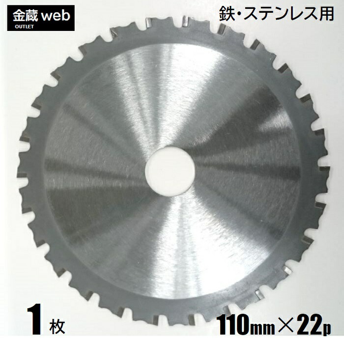 【楽天市場】【アウトレット】 鉄工用チップソー 外径125mm 刃数