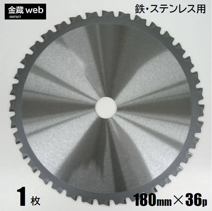 2022モデル 鉄工用チップソー 外径190mm 刃数38P １枚 鉄用 ステンレス