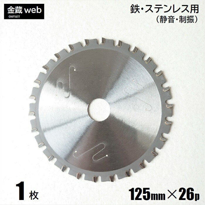 楽天市場】【アウトレット】 鉄工用チップソー 外径110mm 刃数